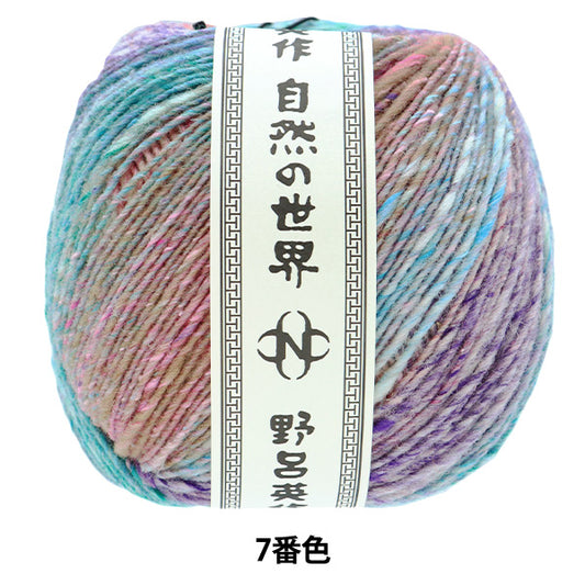 秋冬纱线 “冬天的崛起，颜色10” Noro Noro Hidesaku