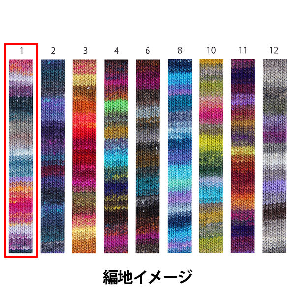 秋冬纱线 “ Saiun，第一颜色” Noro Noro Hidesaku