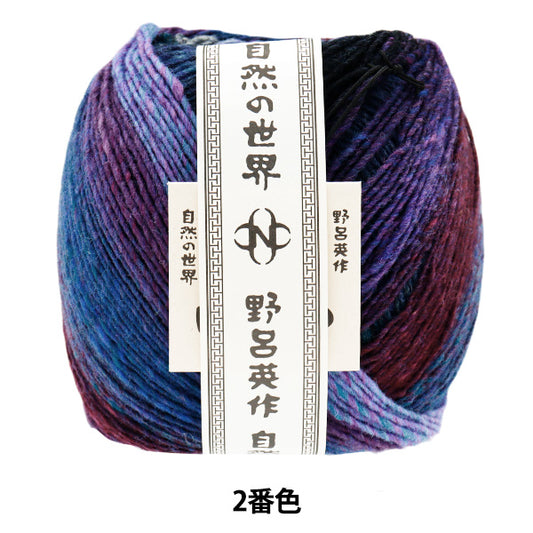 秋冬纱线 “ Saiun，Color 2” Noro Noro Hidesaku