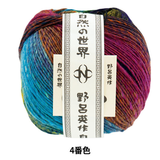 秋冬纱线 “ AyakumoNo。4” Noro Noro Hidesaku