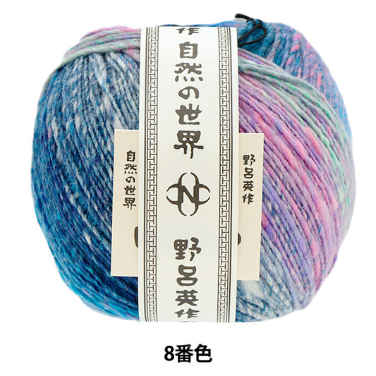 秋冬纱线 “ AyakumoNo。8” Noro Noro Hidesaku