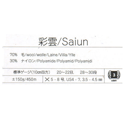 秋冬纱线 “ Saiun 11th颜色” Noro Noro Hidesaku