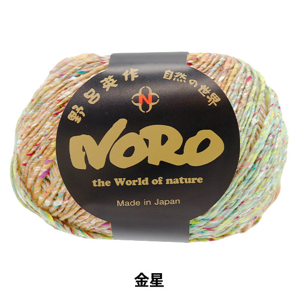 春夏纱线 “星星之旅” Noro Noro Eiwa [Yuzawaya原来的】