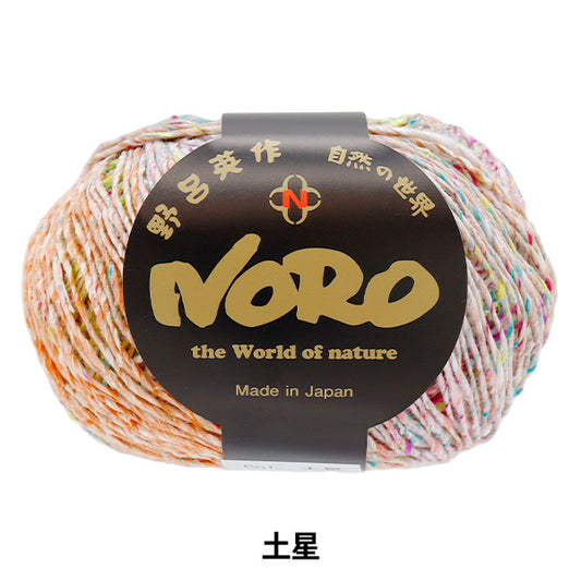 春夏纱线 “世界旅行土星” Noro Noro Eiwaku [Yuzawaya原来的】