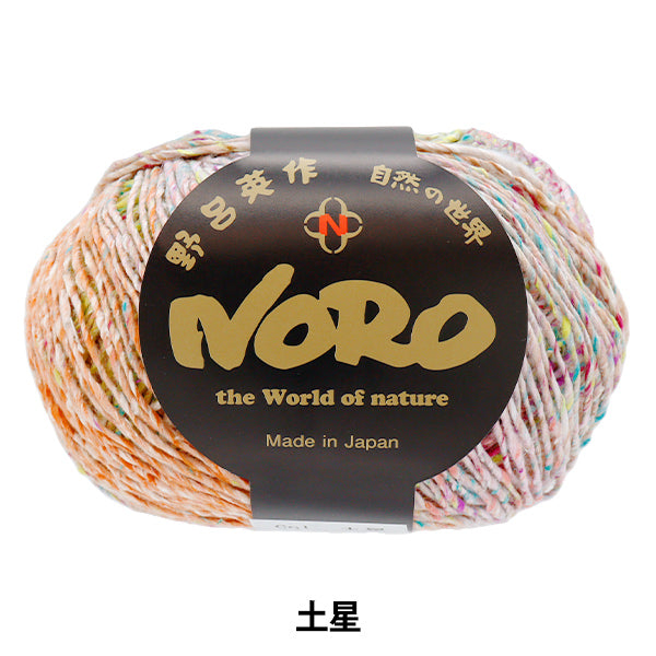 春夏纱线 “世界旅行土星” Noro Noro Eiwaku [Yuzawaya原来的】