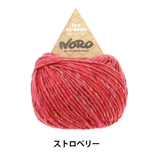 秋冬纱线 “冰淇淋草莓” Noro Noro Eiji [Yuzawaya原来的】
