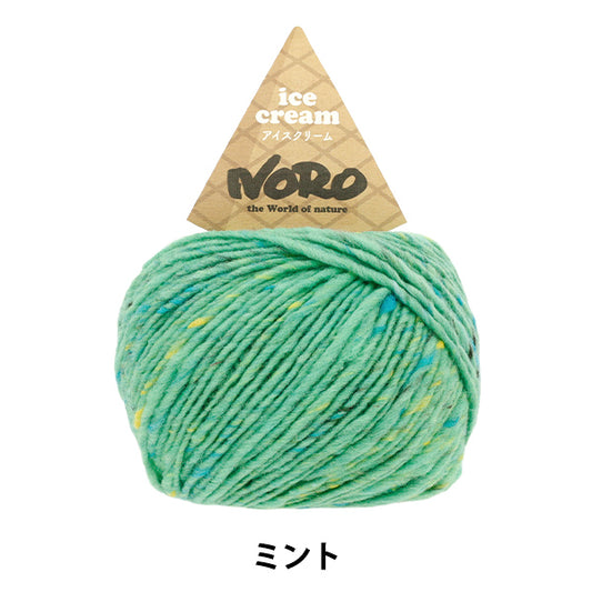 秋冬纱线 “冰淇淋薄荷” Noro Hideme [Yuzawaya原来的】