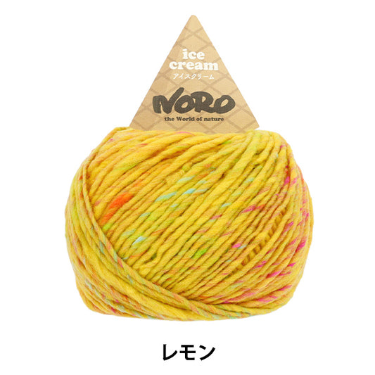 秋冬纱线 “冰淇淋柠檬” Noro Noro Eiji [Yuzawaya原来的】