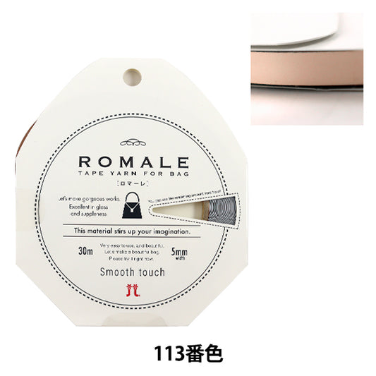 春夏纱线 "romale 113颜色” Hamanaka