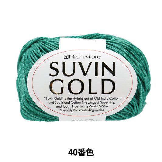 春夏纱线 "Suvin Gold（Subin Gold）颜色40'Richmore