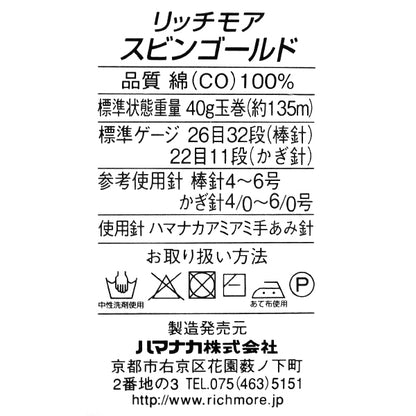 春夏纱线 "Suvin Gold（Subin Gold）颜色40'Richmore