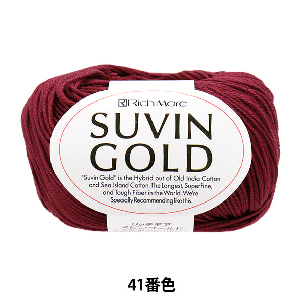 春夏纱线 "Suvin Gold（Subin Gold）颜色41“ Richmore