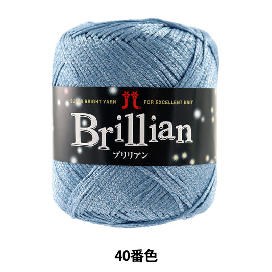 春夏纱线 “ Brillian（Brillian）第40颜色” Hamanaka