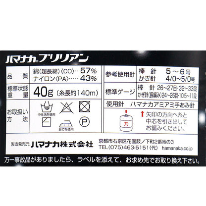 春夏纱线 "Brillian（Brillian）颜色42 Hamanaka