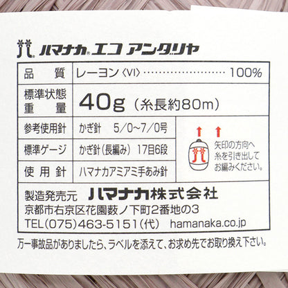 工艺纱线 “ Ecoandariya 903颜色” Hamanaka
