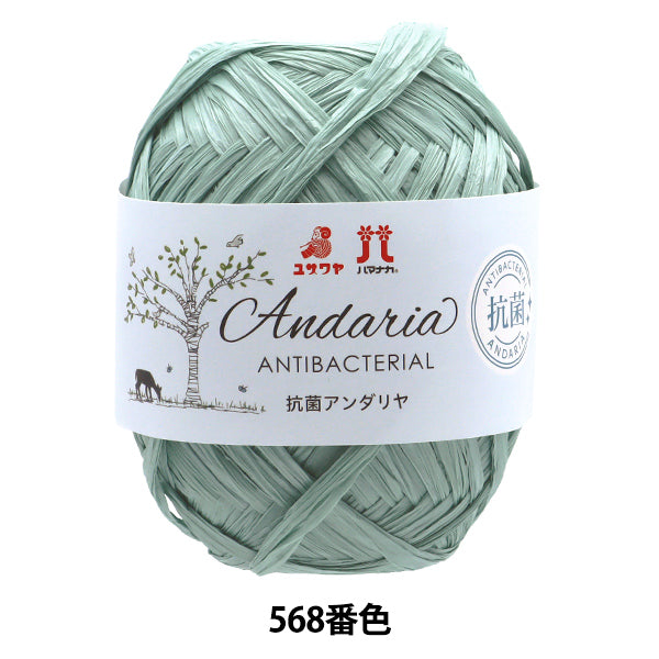 工艺纱线 “抗菌Andaliya 568颜色” Hamanaka