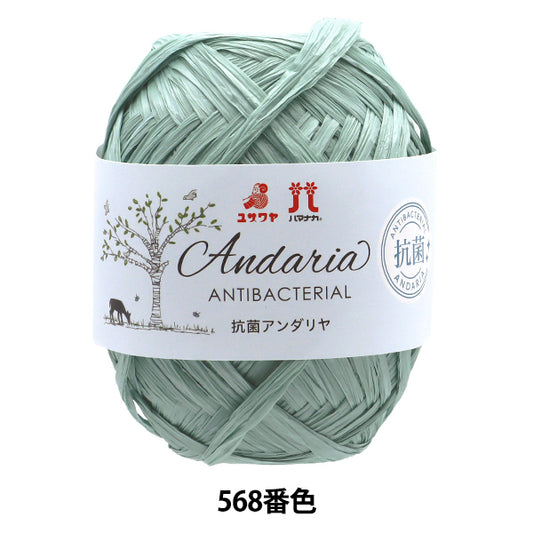 工艺纱线 “抗菌Andaliya 568颜色” Hamanaka