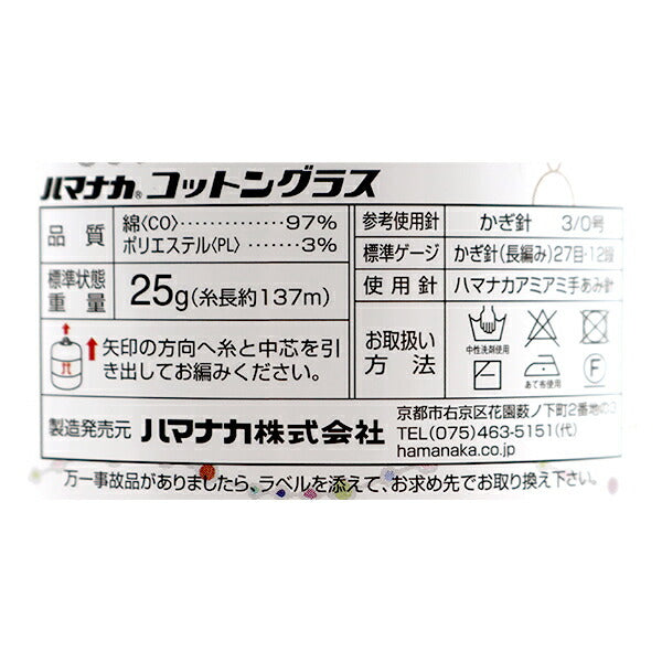 春夏纱线 “棉玻璃204颜色” Hamanaka