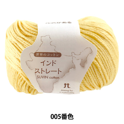 春夏纱线 “世界棉花印度直五颜色” Hamanaka
