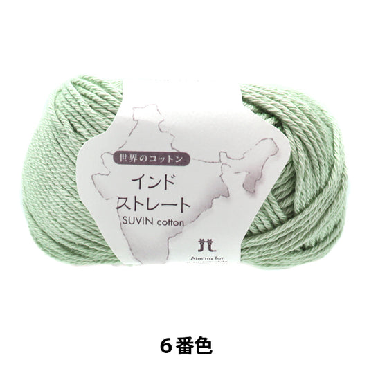 春夏纱线 “世界棉花印度直角六种颜色” Hamanaka