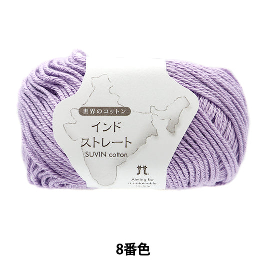 春夏纱线 “世界棉花印第安人休息了第八颜色” Hamanaka