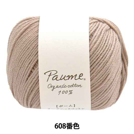 婴儿纱“ Pom Baby Color Crochet No. 608” Hamanaka