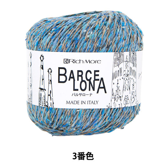 春夏纱线 “ Balsalona 3颜色” Richmore Rich More