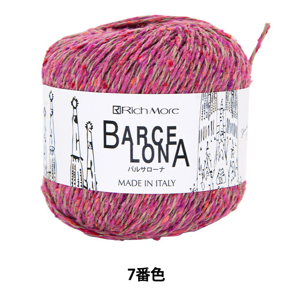 春夏纱线 “ Balsalona第七颜色” Richmore Rich More