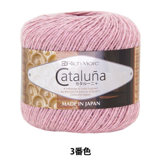 春夏纱线 “ Cataluna 3rd Color” Richmore Rich More