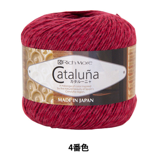 春夏纱线 “ Cataluna第四颜色” Richmore Rich More