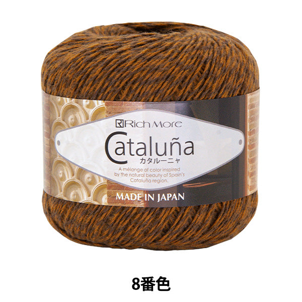 春夏纱线 “ Cataluna 8th Color” Richmore Rich More
