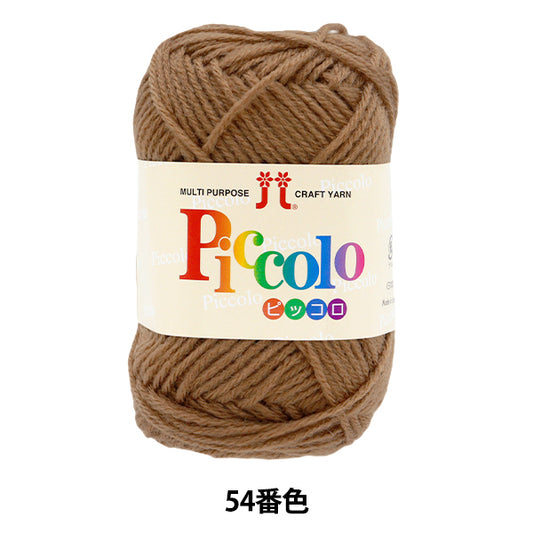 纱线 “ Piccolo Color 54” Hamanaka