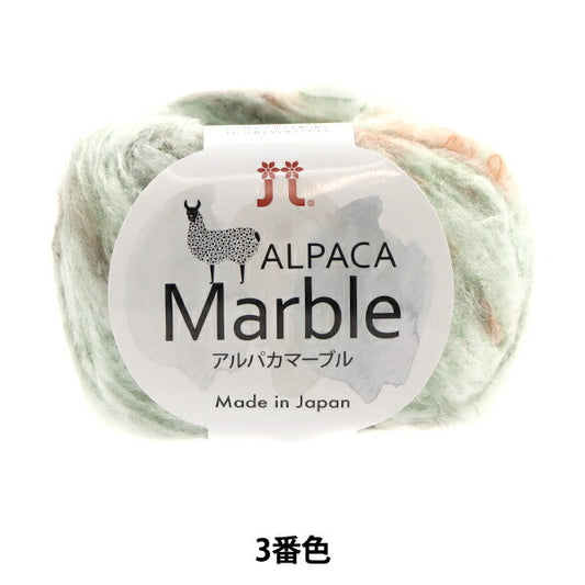 秋冬纱线 『羊驼毛大理石3颜色] Hamanaka
