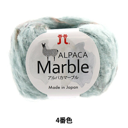 秋冬纱线 『羊驼毛大理石第四颜色] Hamanaka