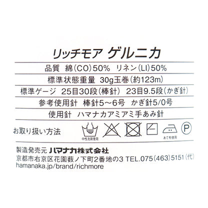春夏纱线 “ Gernica 3颜色” Richmore Rich More