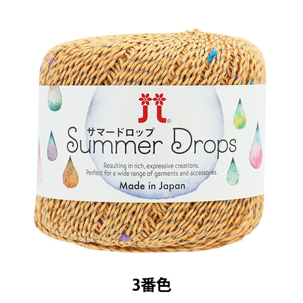春夏纱线 “夏季ROP 3颜色” Hamanaka
