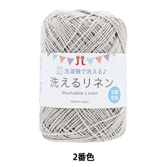 春夏纱线 “洗亚麻2颜色” Hamanaka
