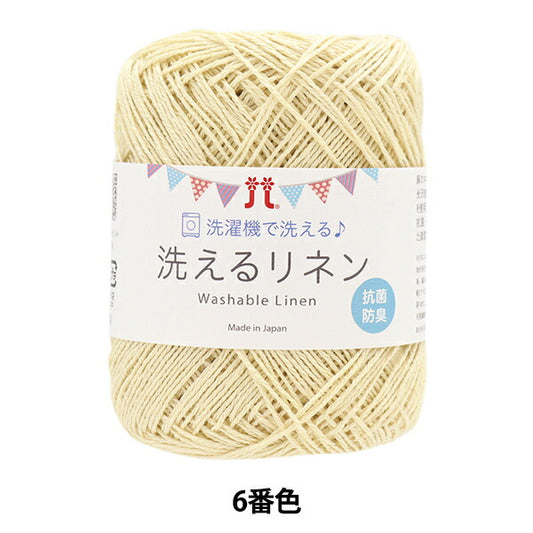 春夏纱线 “洗亚麻6颜色” Hamanaka