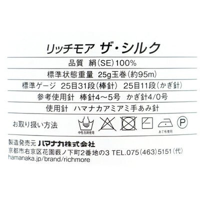 春夏纱线 “丝绸第108颜色” Richmore Rich More