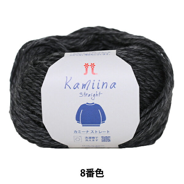 秋冬纱线 “ Camina Straight八颜色” Hamanaka