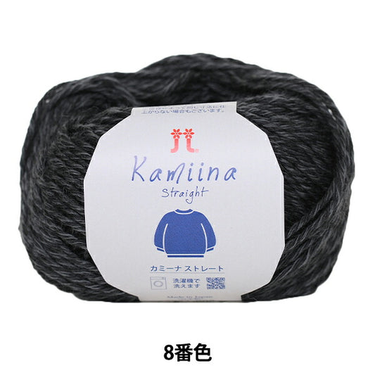 秋冬纱线 “ Camina Straight八颜色” Hamanaka