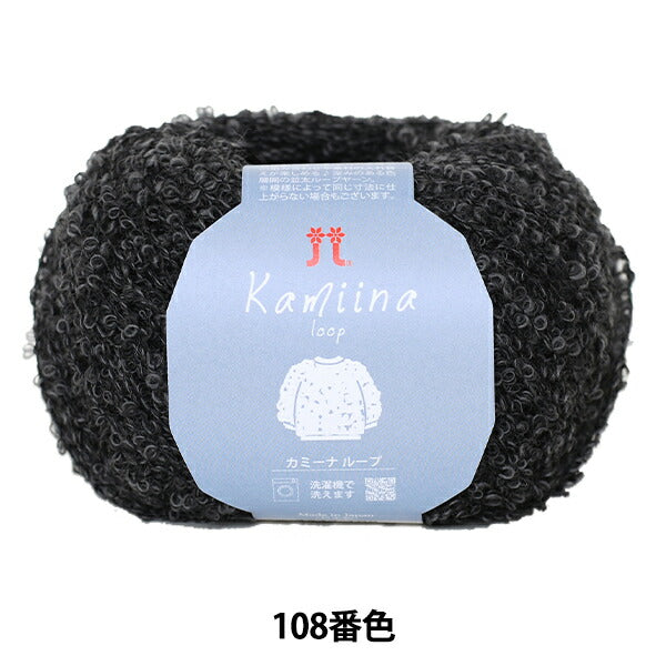 秋冬纱线 “ Camina Loop 108颜色” Hamanaka