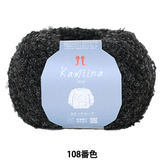 秋冬纱线 “ Camina Loop 108颜色” Hamanaka