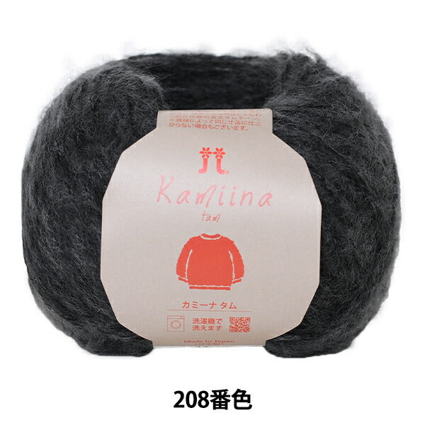 秋冬纱线 “ Camina Tam 208颜色” Hamanaka