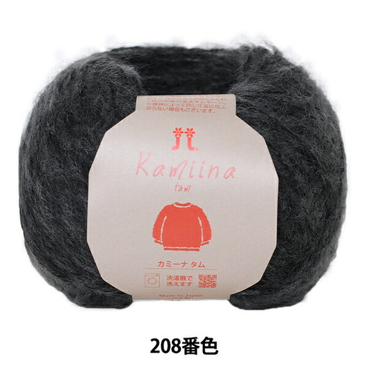 秋冬纱线 “ Camina Tam 208颜色” Hamanaka