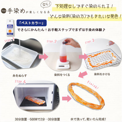 秋冬纱线 “ Itoa Hand -dyeing是一种有趣的线丝中媒介和细51颜色” Hamanaka