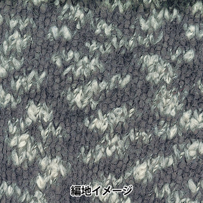 秋冬纱线 “细雪9颜色” Richmore Rich More