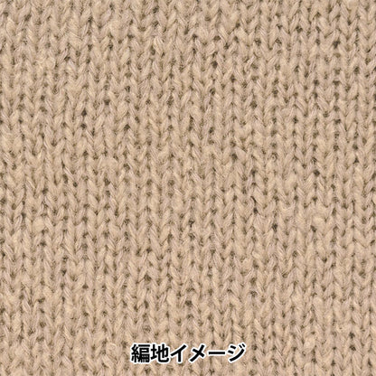秋冬纱线 “ Mosmos第二颜色” Hamanaka
