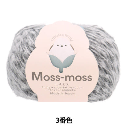 秋冬纱线 “ Mosmos 3颜色” Hamanaka