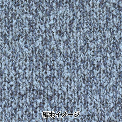 秋冬纱线 “ Mosmos第四颜色” Hamanaka